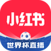小红书app官方最新版本