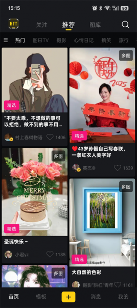 图曰app