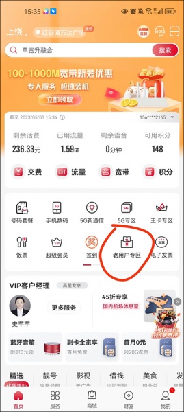 联通手机营业厅app
