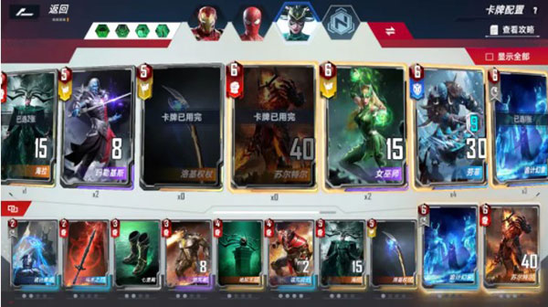 漫威对决小米版