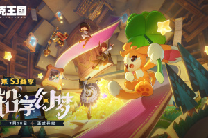 洛克王国世界官方正版