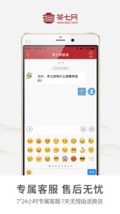 茶七网app