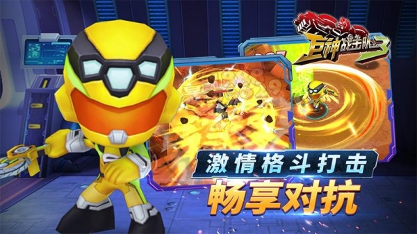 巨神战击队3手游