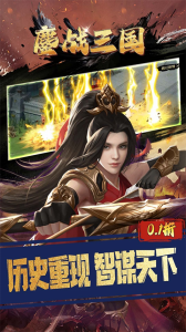 鏖战三国(策略合击)