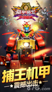 铠甲勇士英雄归来