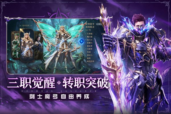 永恒联盟单机版