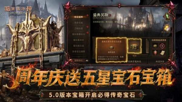 暗黑破坏神不朽小米渠道服