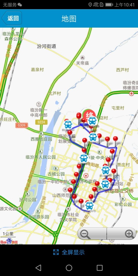 临汾掌上公交app最新版
