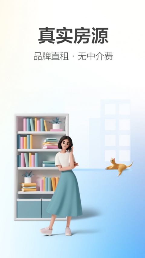 城家公寓app