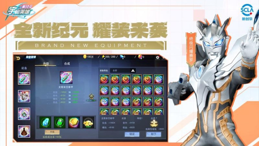 奥特曼宇宙英雄vivo版