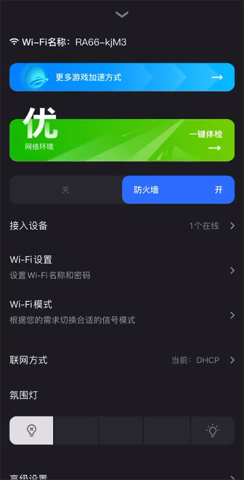 雷神路由器官方版