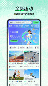 趣动WillGo app官方版