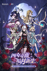 魔镜物语九游渠道服