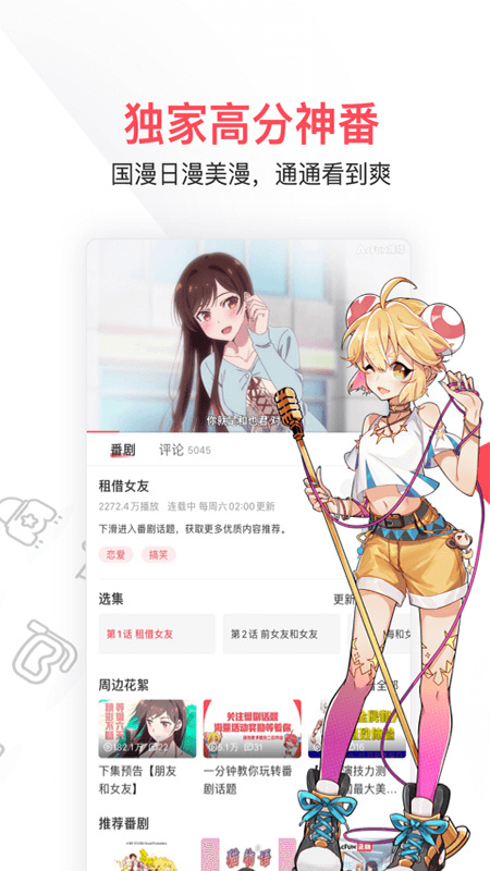 acfun海外版