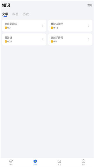 ABC英语角app