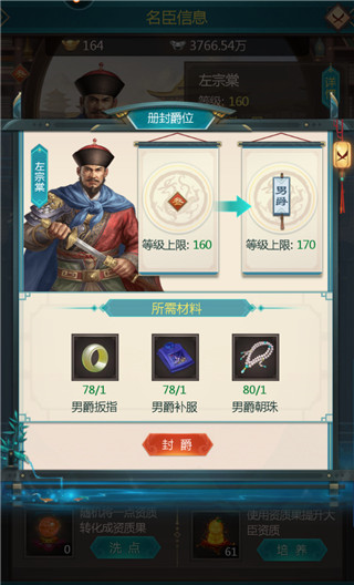 我在大清当皇帝小米版