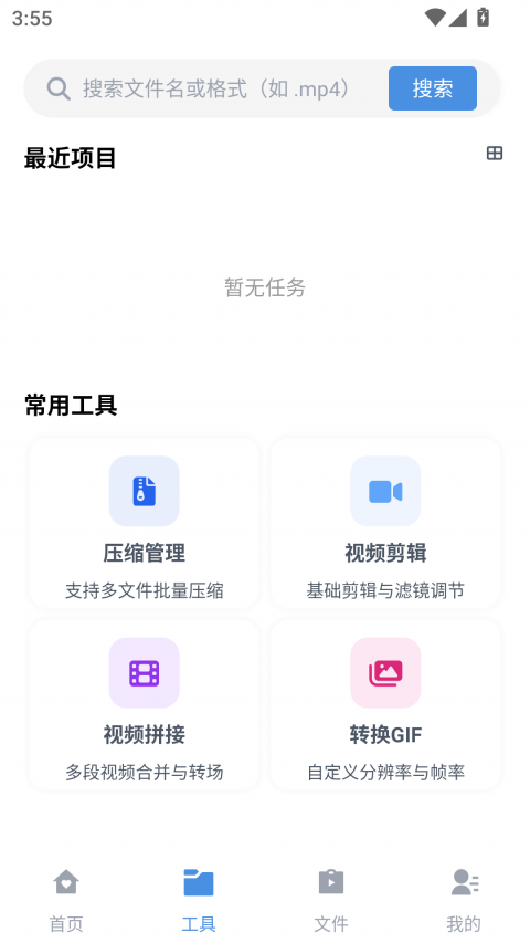 磁力狗app