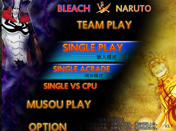 死神vs火影3.7官方版