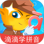 滴滴学拼音手机版