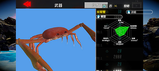蟹王争霸官方版(FightCrab)