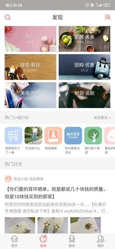 路口app