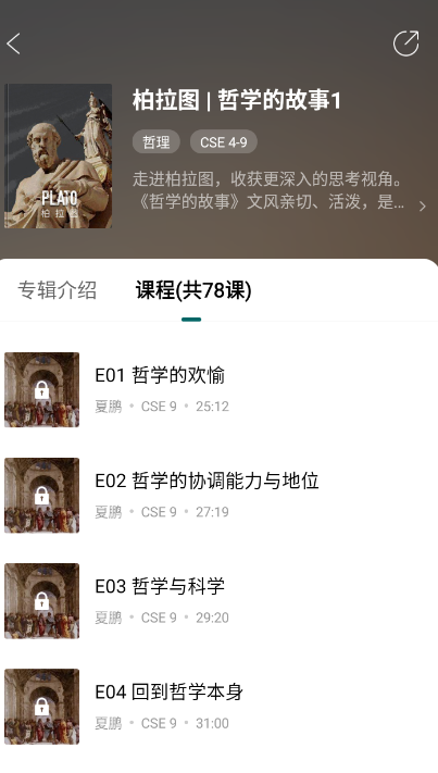 友邻优课app