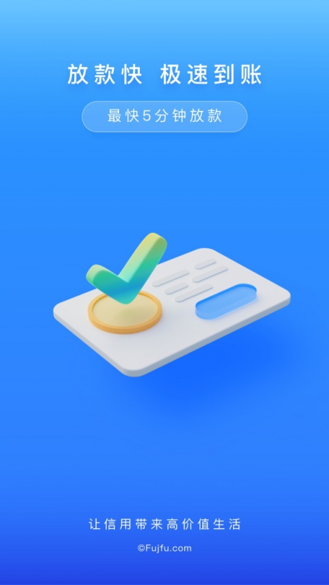 富宝袋app