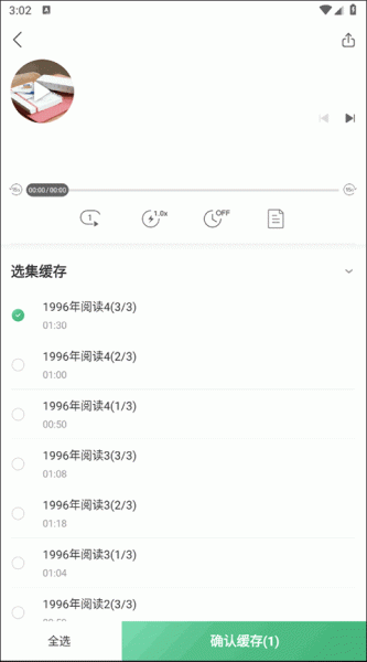 网易公开课app