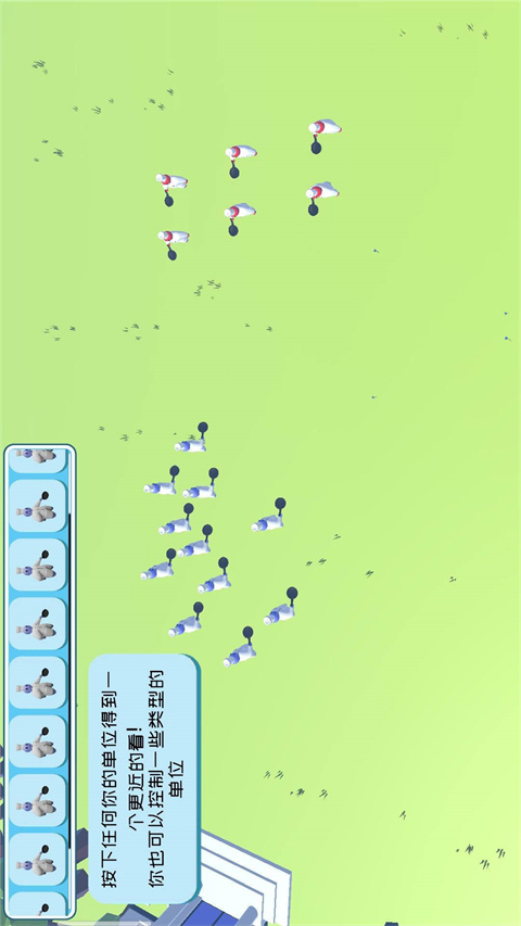 趣味大战模拟器官方版