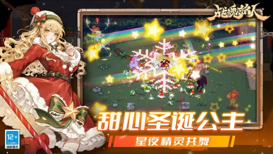 战魂铭人bilibili版