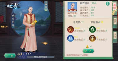 叫我万岁爷华为版