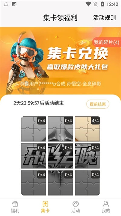 开心召唤app