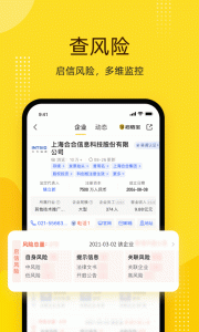 启信宝app