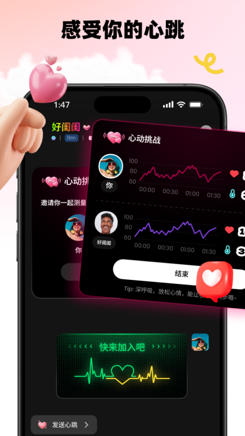Jagat果汁儿app