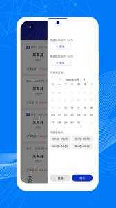 顺风大运车主端app