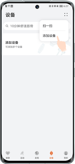 荣耀运动健康app最新版