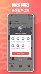 鱼喜团app