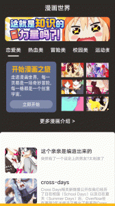 尾巴漫画完整版