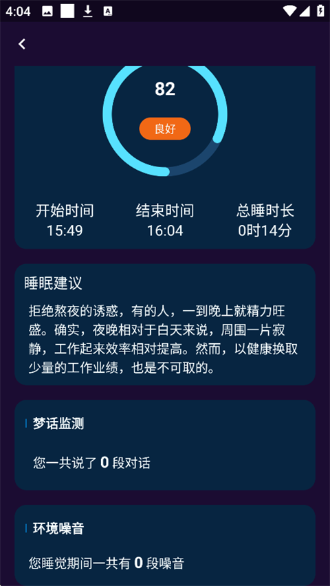 轻松睡眠app