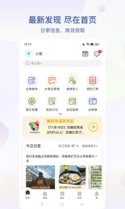 安利数码港app手机版