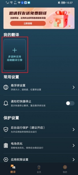泡泡游戏翻译app