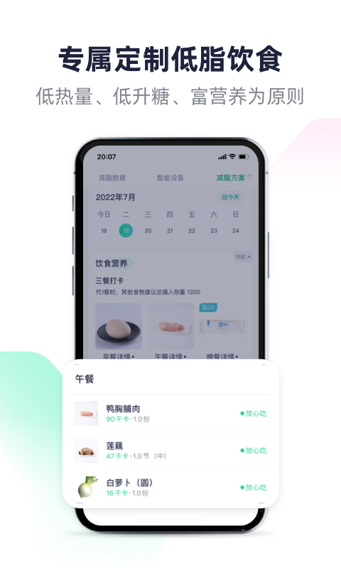 瘦吧app