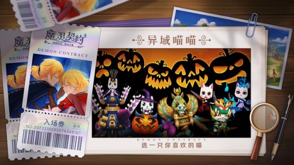 魔灵契约官方版