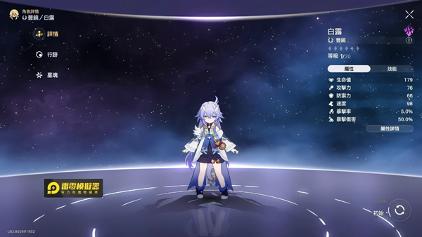 崩坏星穹铁道日服最新版