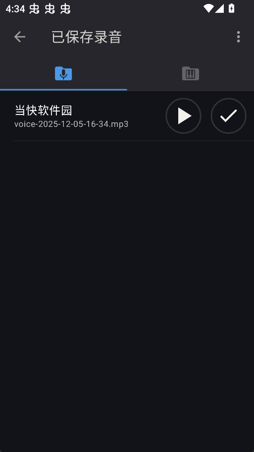 特效变音魔术师无广告版