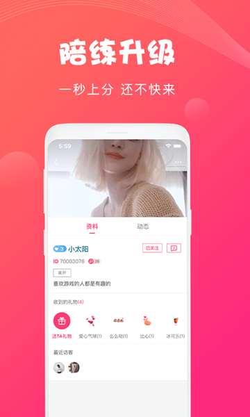 nice语音