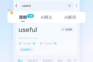 金山词霸app