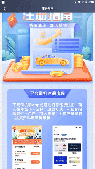 单多多助手最新版