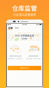 卖好车app
