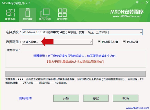 MSDN安装程序